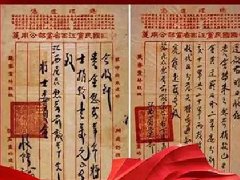 党史故事 | 一张收条与一封回信