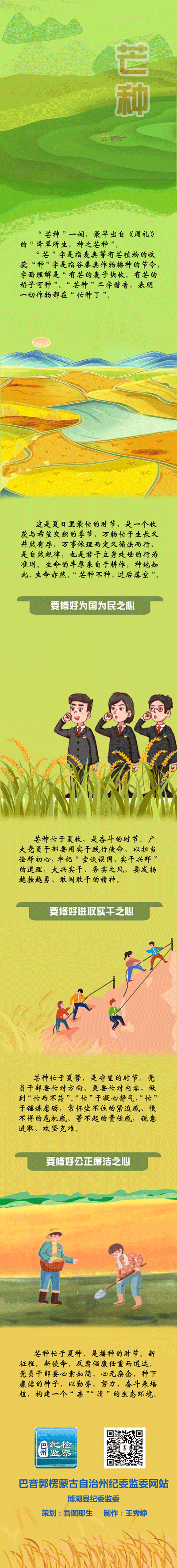 芒种(2).gif