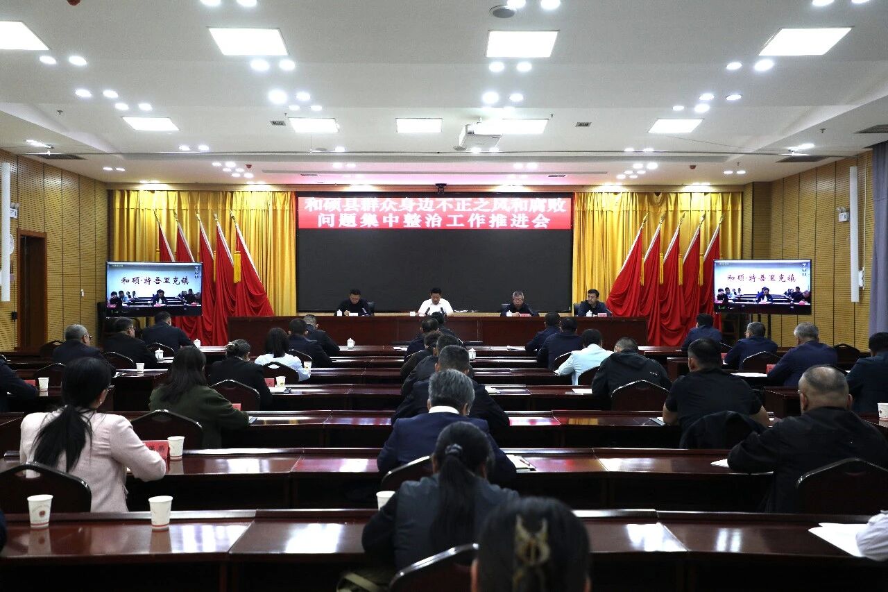 一周&ldquo;廉&rdquo;情丨推动基层监督与基层治理相贯通