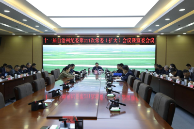 【感恩奋进新征程】巴州纪检监察系统深入学习宣传贯彻习近平总书记出席自治区成立70周年庆祝活动期间的重要讲话精神