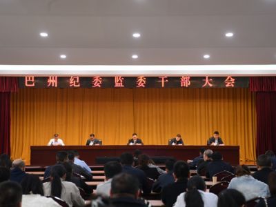 【感恩奋进新征程】巴州纪检监察系统深入学习宣传贯彻习近平总书记出席自治区成立70周年庆祝活动期间的重要讲话精神
